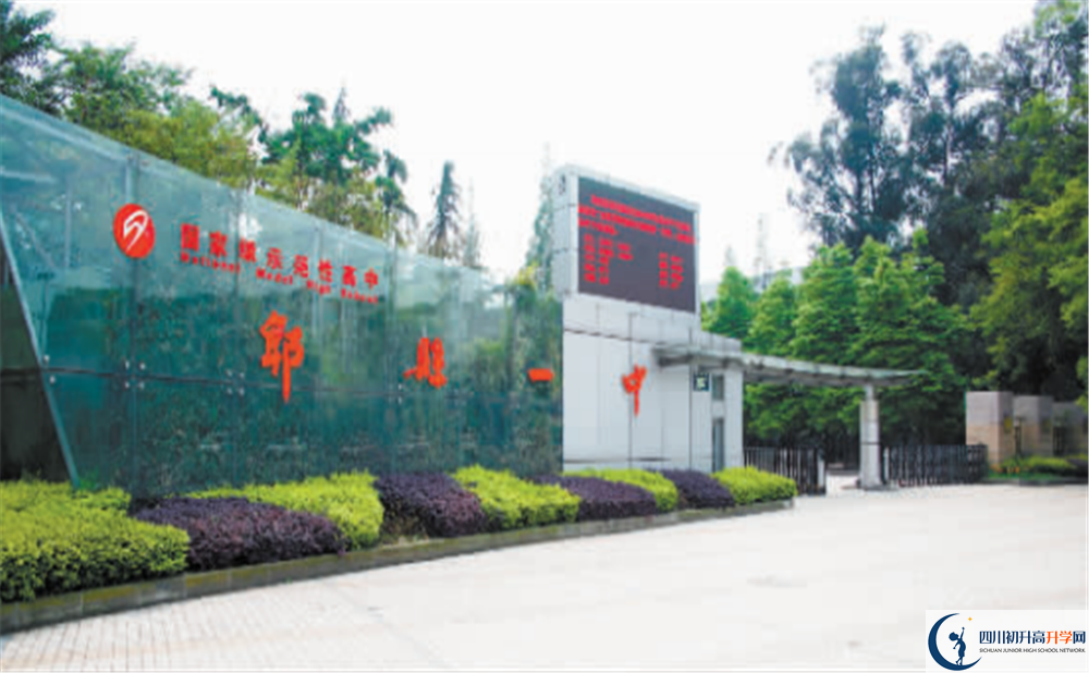 郫縣一中2020年清華北大人數(shù)是多少？					