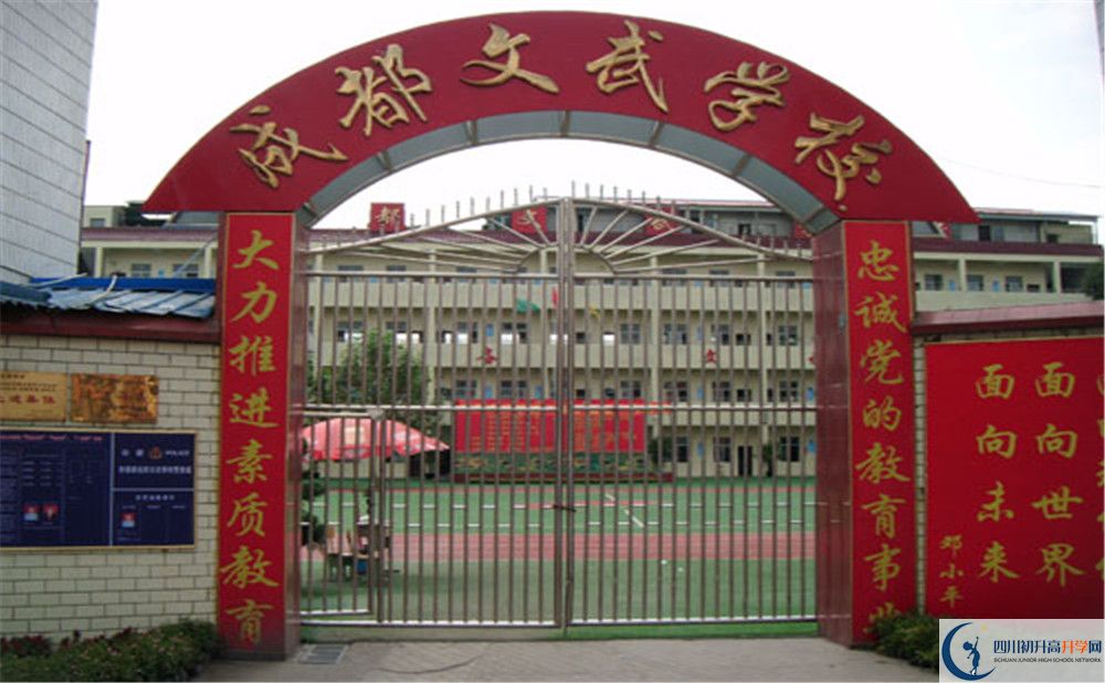 成都文武學校2020年清華北大人數(shù)是多少？					