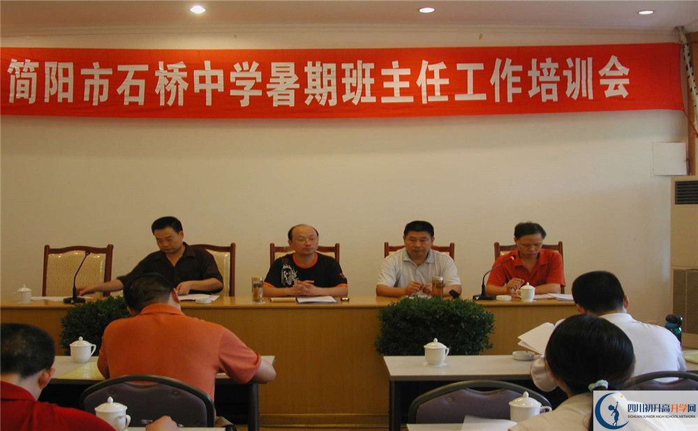石橋中學(xué)的高一分班嗎？