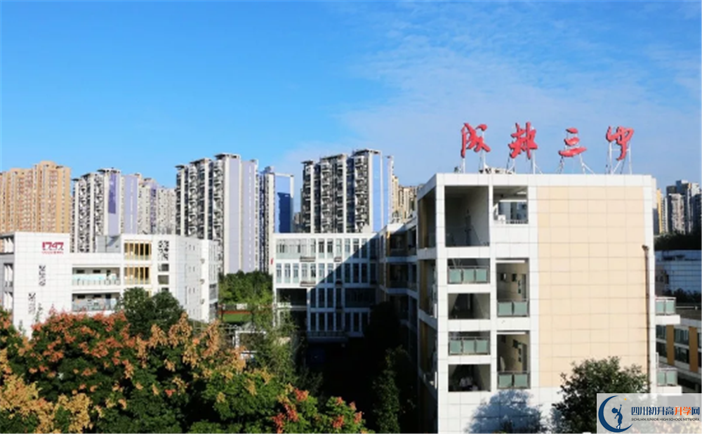 成都市第三中學(xué)高一多久放一次假？