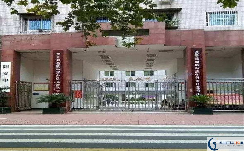 陽(yáng)安中學(xué)2020年外地生自主招生錄取名單在哪看？