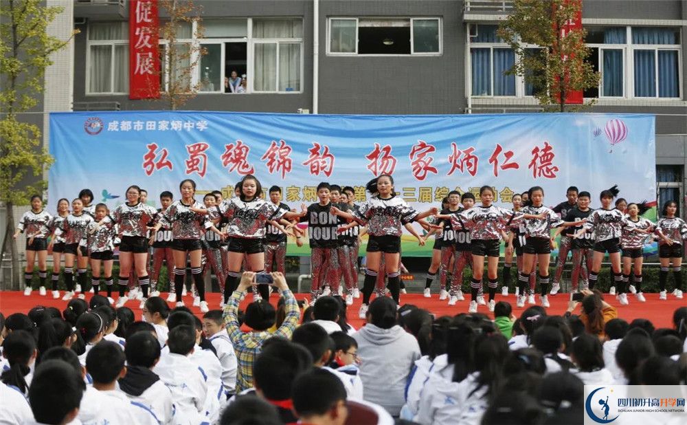 成都市田家炳中學初升高自主招生錄取線是多少？