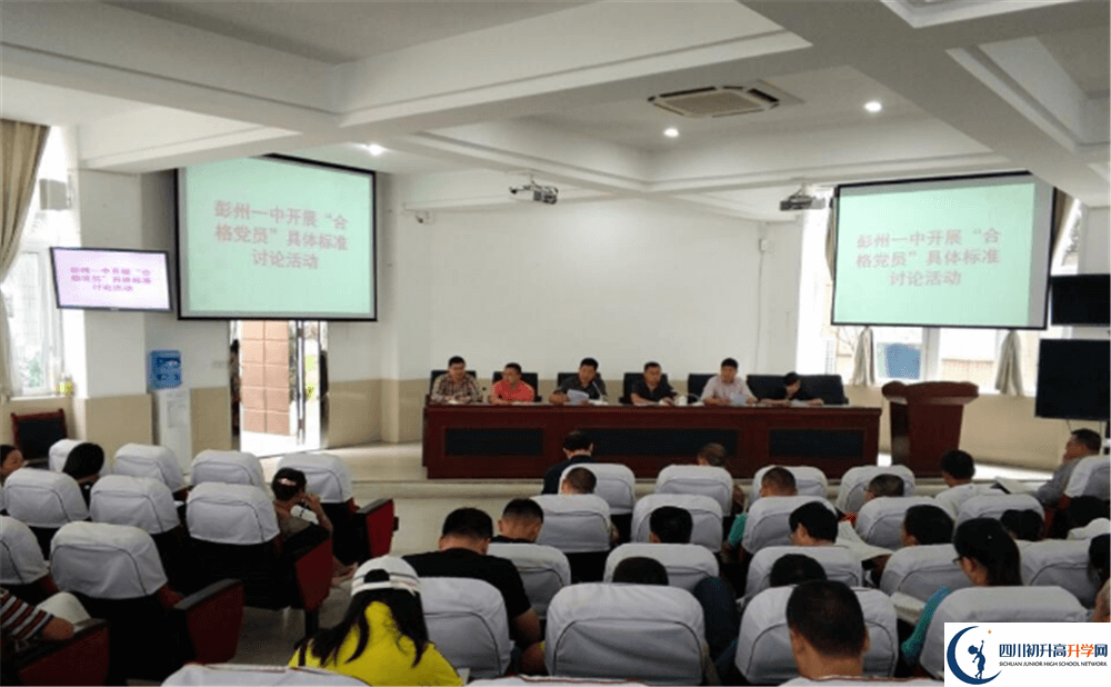 彭州一中初升高自主招生錄取線是多少分？
