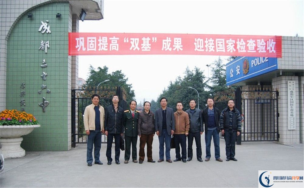成都三十六中初升高向外地招生嗎？
