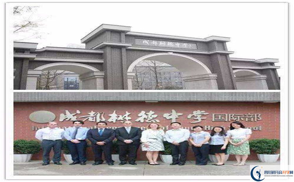 成都樹德中學(xué)初升高向外地招生嗎？