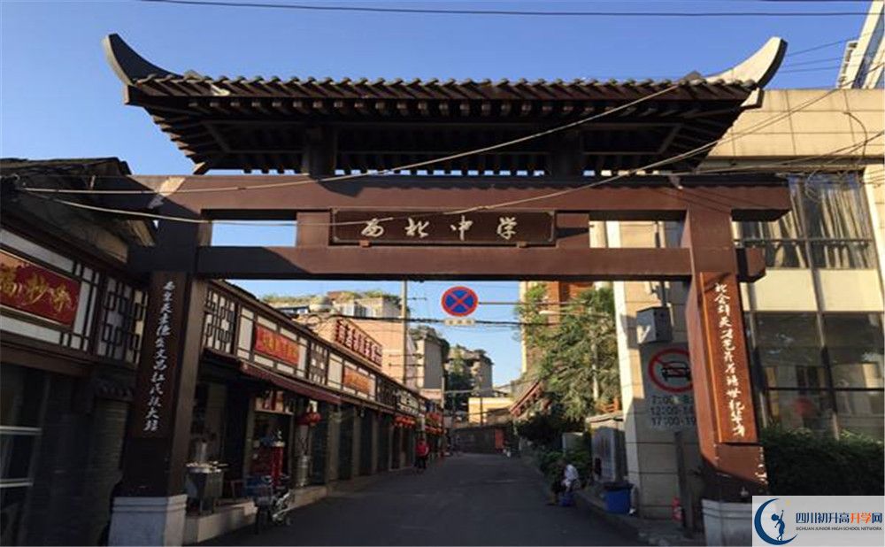 成都市西北中學(xué)高一多久放一次假？