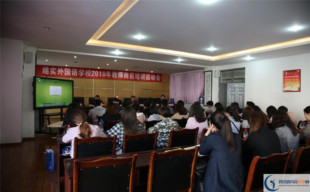 成都綿實(shí)外國(guó)語(yǔ)學(xué)校2020年高一入學(xué)考試時(shí)間是多久？