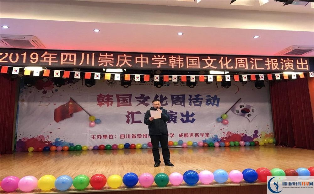 崇慶中學(xué)2020年高一入學(xué)考試時(shí)間是多久？