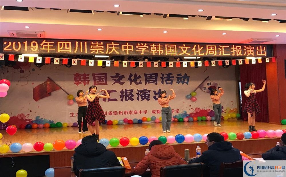 崇慶中學(xué)2020年高中部入學(xué)條件是什么？