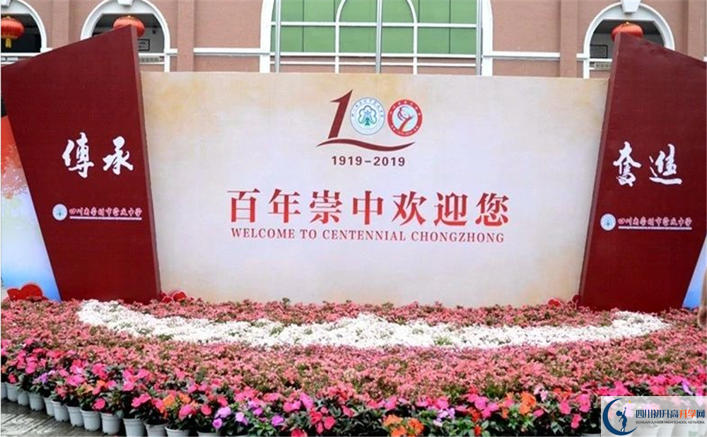 崇慶中學(xué)初升高向外地招生嗎？
