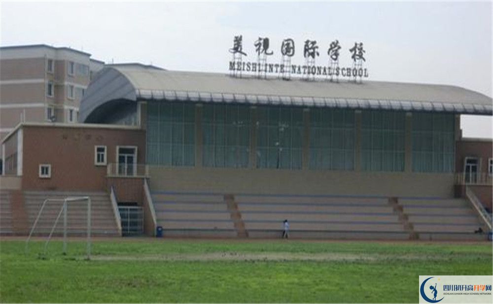 成都美視國際學校自主招生分數(shù)是多少？