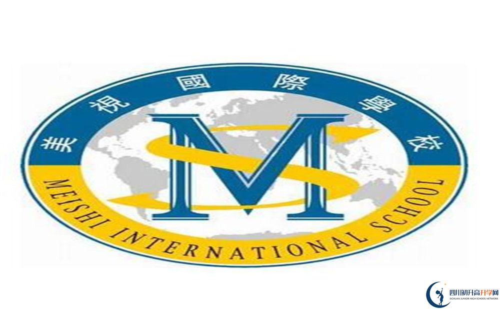 成都美視國際學校住宿費用是多少？