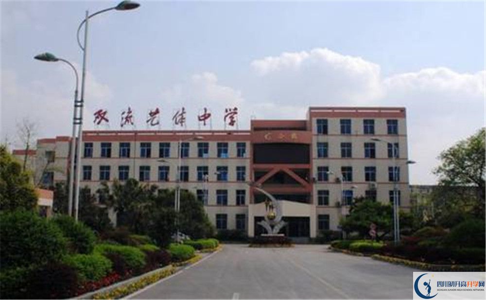 雙流藝體中學(xué)自主招生分?jǐn)?shù)是多少？