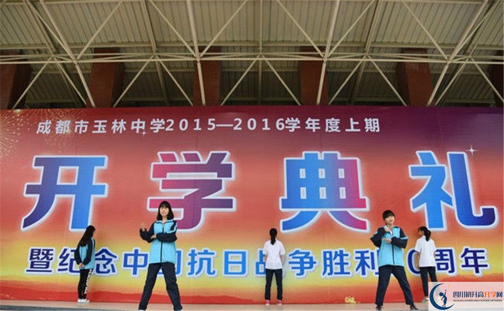 成都玉林中學(xué)住宿費(fèi)用是多少？