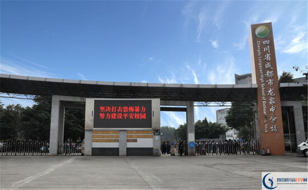 成都市龍泉中學(xué)自主招生分?jǐn)?shù)是多少？