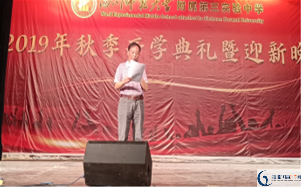 四川師大附屬第三實(shí)驗(yàn)中學(xué)地址怎么走？