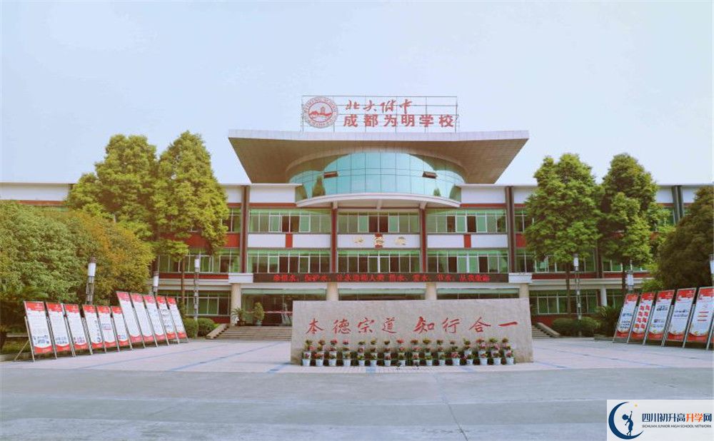 成都南開(kāi)為明學(xué)校2020年高一入學(xué)考試時(shí)間是多久？