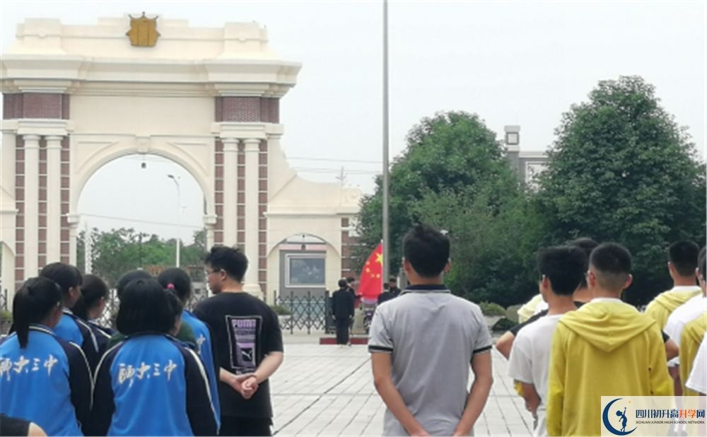2020年四川師大附屬第三實(shí)驗(yàn)中學(xué)自主招生成績(jī)查詢的辦法？