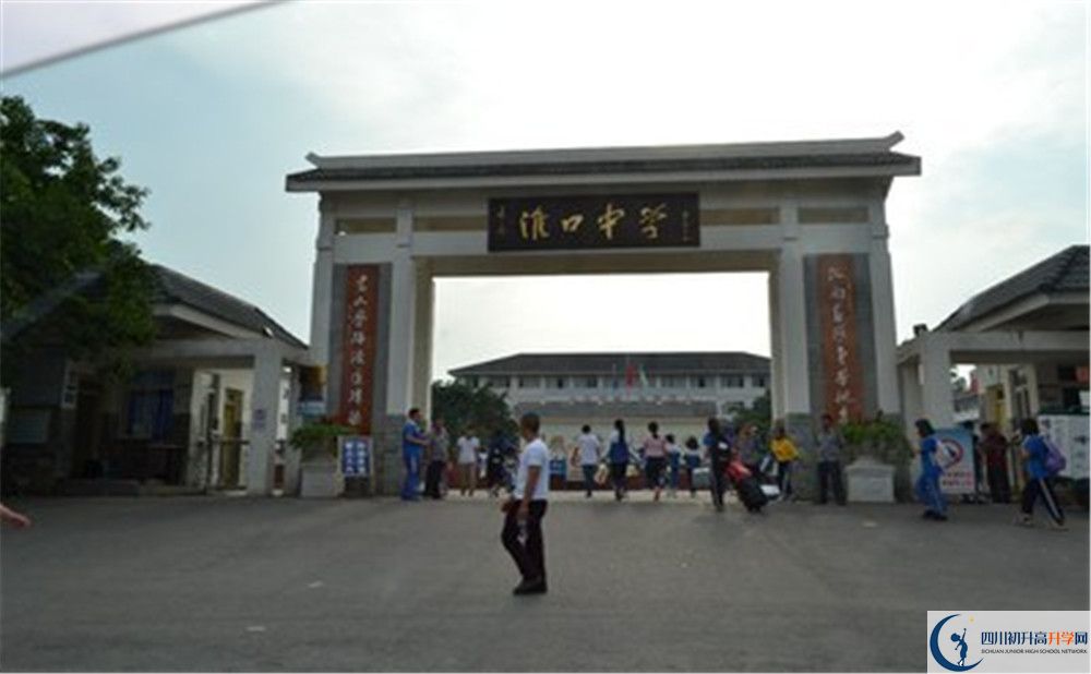淮口中學(xué)2020年高中部錄取條件是什么？
