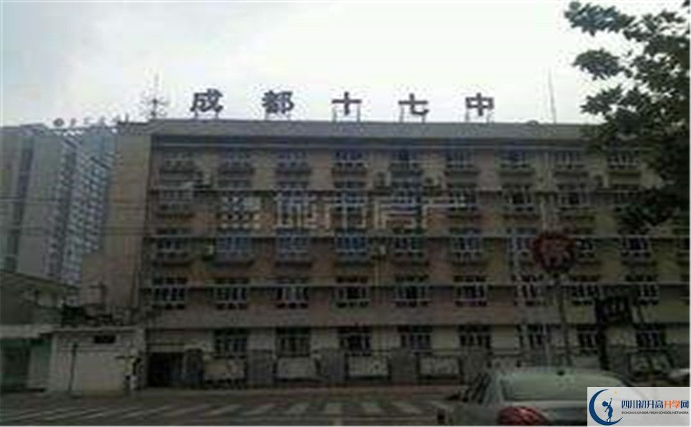 成都市第十七中學自主招生條件是什么？