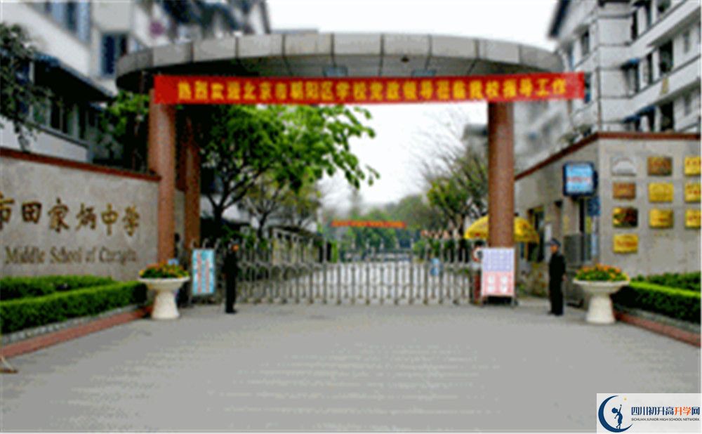 成都市田家炳中學(xué)2020年外地生學(xué)費(fèi)是多少？