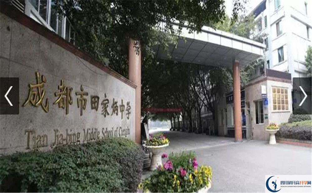 成都市田家炳中學(xué)2020年保送清華北大的人數(shù)有多少？