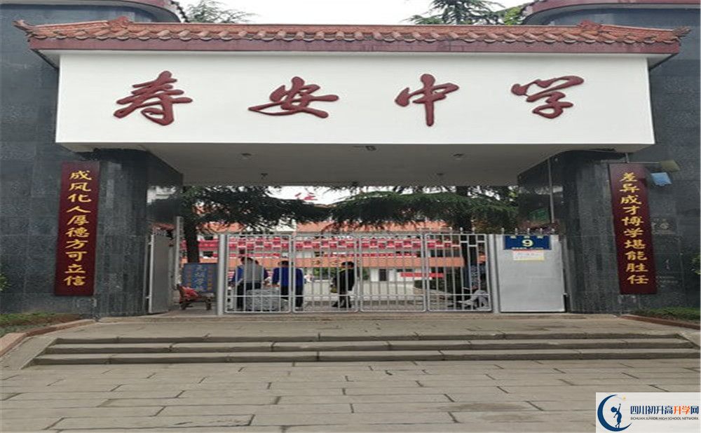 壽安中學(xué)的地址怎么走？