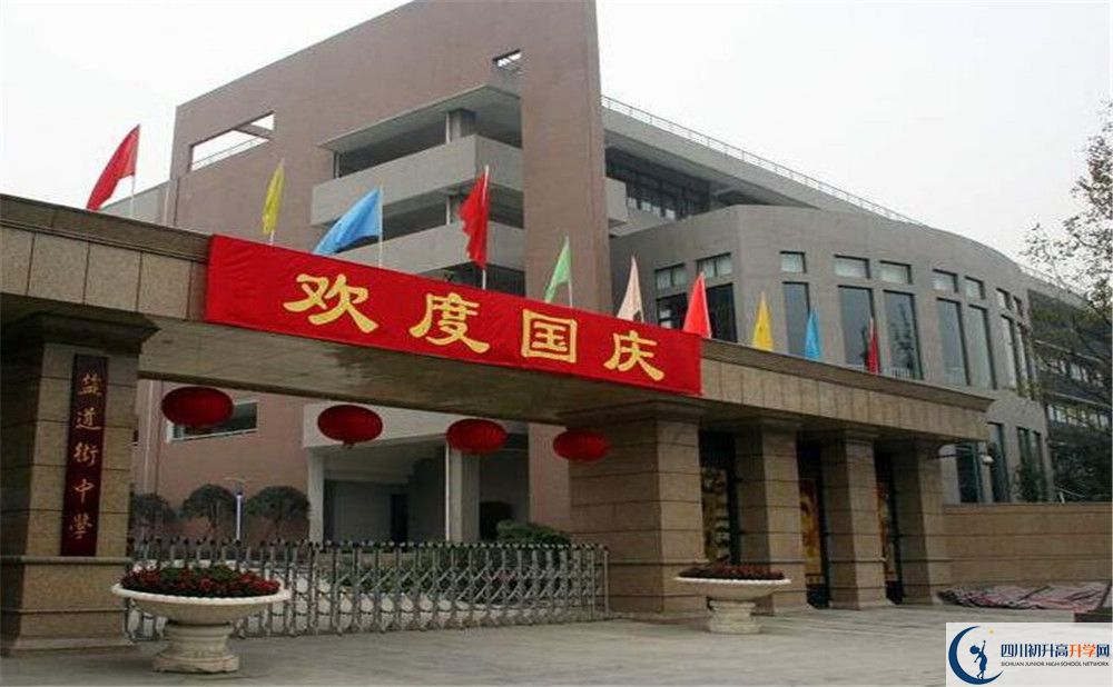 成都市鹽道街中學(xué)2020年高一開(kāi)學(xué)時(shí)間是多久？
