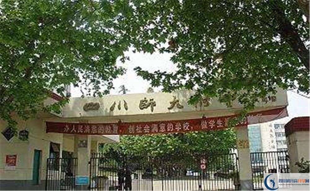 四川師范大學(xué)附屬中學(xué)自主招生條件是什么？