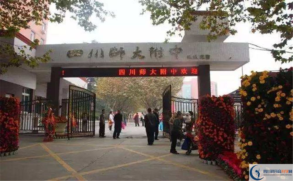 四川師范大學(xué)附屬中學(xué)初升高難不難？