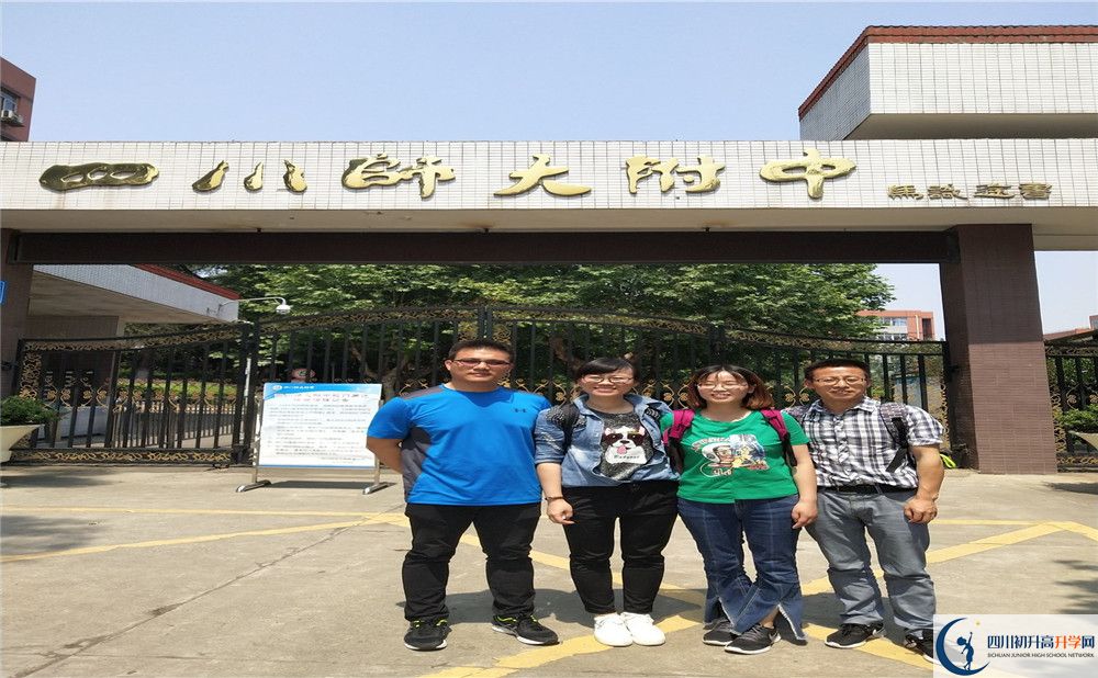 四川師范大學(xué)附屬中學(xué)2020年外地生學(xué)費(fèi)是多少？