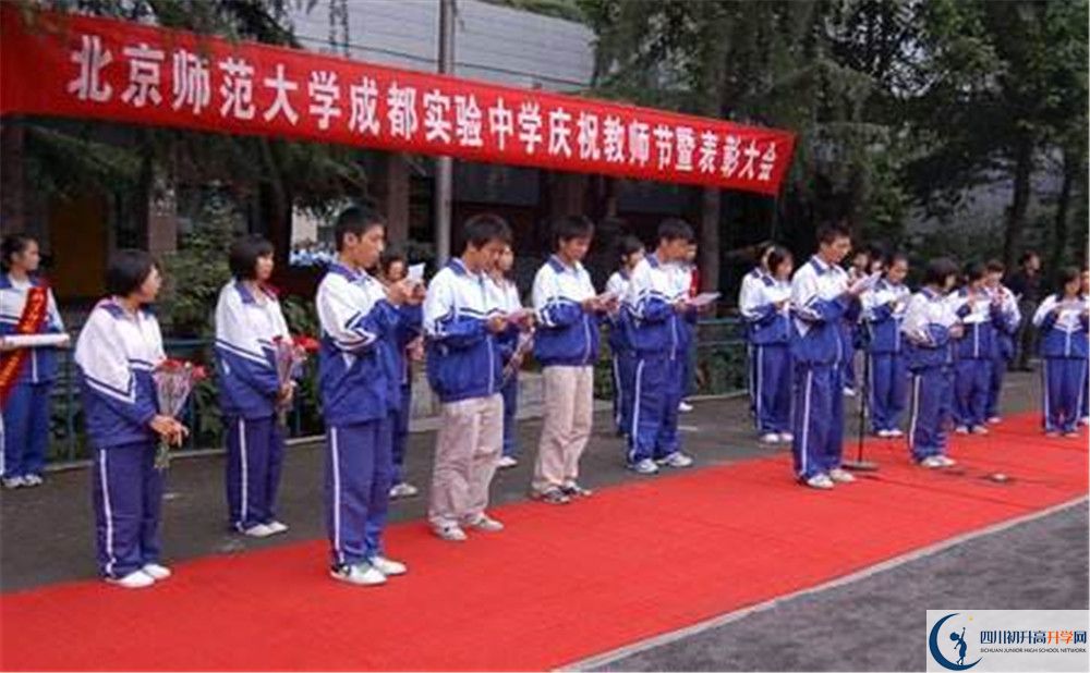 北師大成都實(shí)驗(yàn)中學(xué)自主招生中考網(wǎng)上怎么報(bào)名？