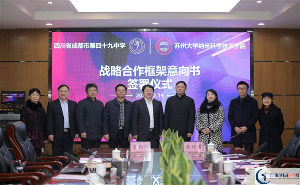 成都市第四十九中學(xué)2020年高一開學(xué)時(shí)間是多久？