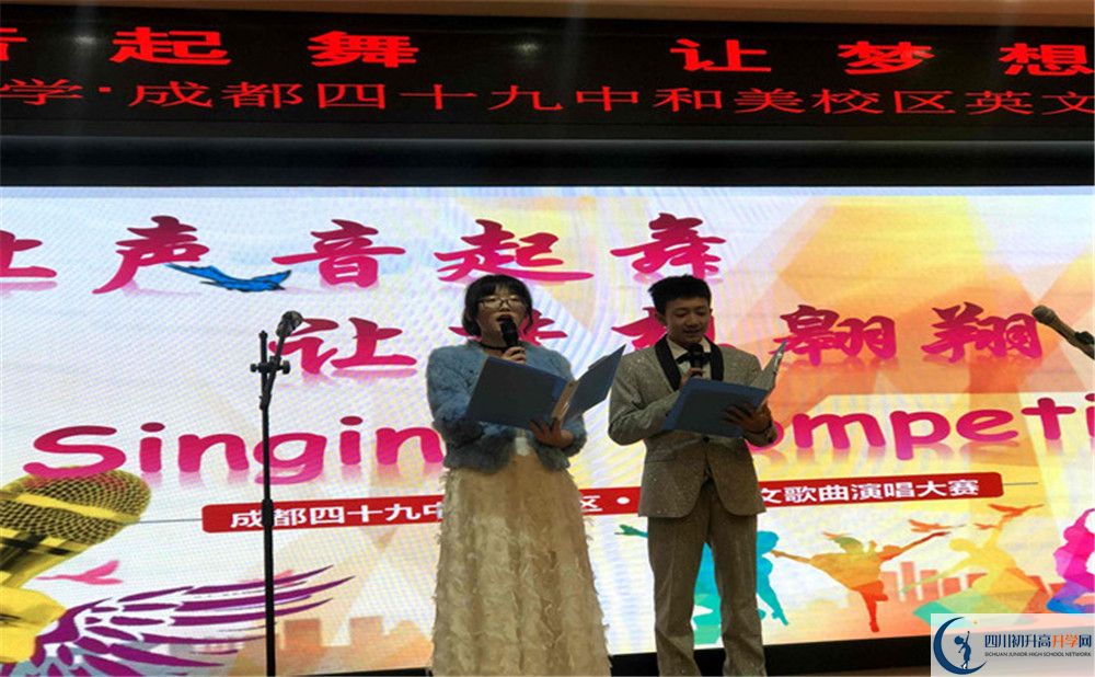 成都市第四十九中學(xué)自主招生中考網(wǎng)上怎么報名？