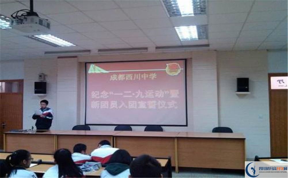 成都西川中學自主招生中考網(wǎng)上怎么報名？