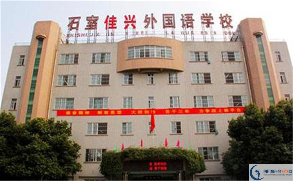成都石室佳興外國語學校2020年保送清華北大的人數(shù)是多少？
