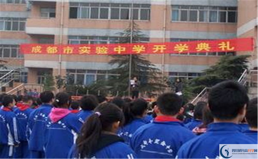 成都實(shí)驗(yàn)中學(xué)2020年高一開(kāi)學(xué)時(shí)間是多久？