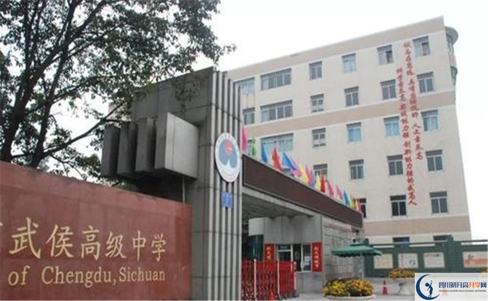 武侯高級(jí)中學(xué)自主招生條件是什么？