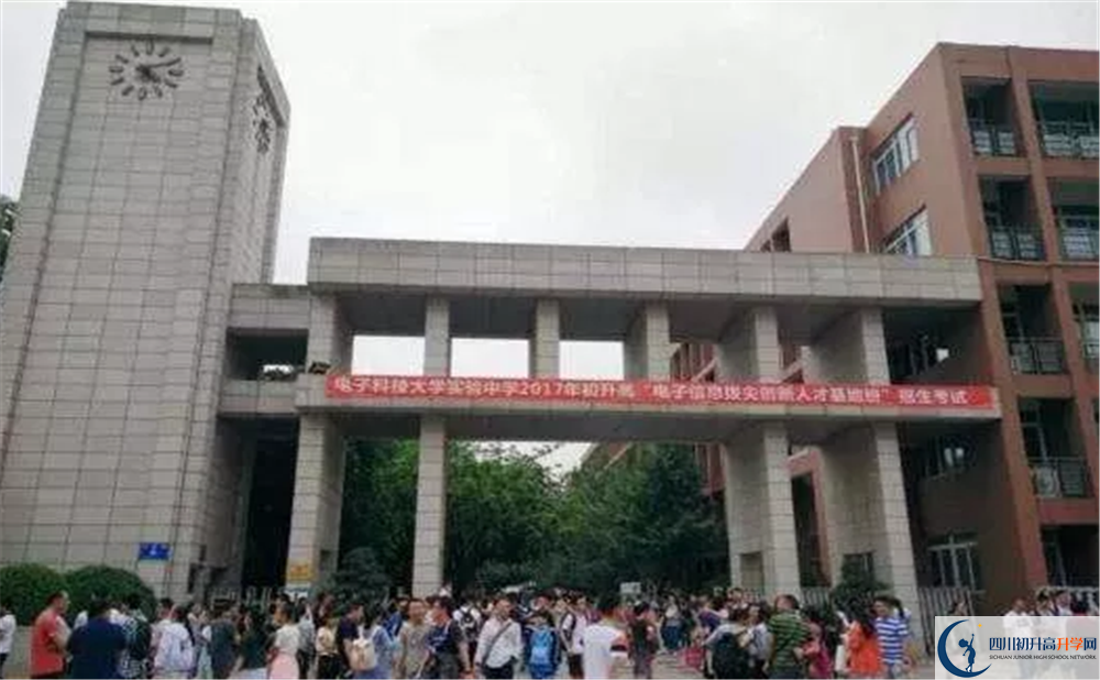 電子科技大學(xué)實驗中學(xué)高中部地址在哪里？