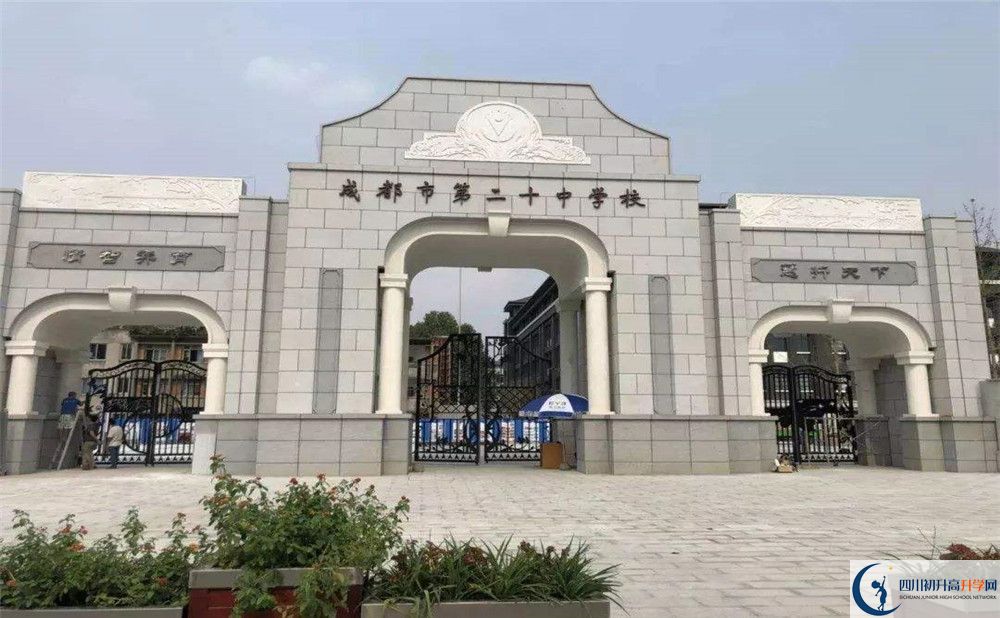 成都二十中2020年保送清華北大的人數(shù)是多少？