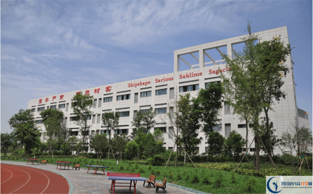 石室天府中學(xué)2020高一開學(xué)時(shí)間是多久？