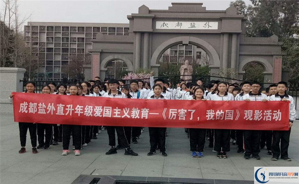 鹽道街外國語學(xué)校自主招生中考網(wǎng)上怎么報(bào)名？