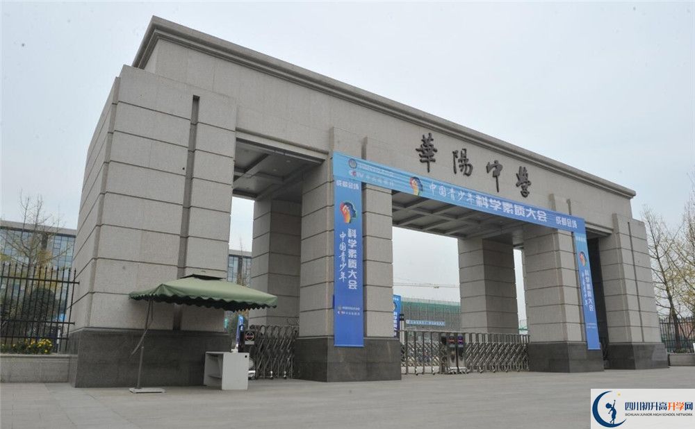 成都市華陽中學(xué)2020年保送清華北大的人數(shù)是多少？