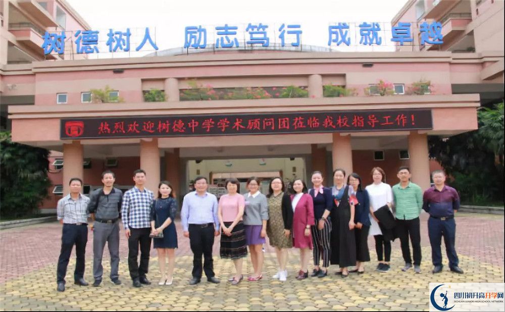樹(shù)德博瑞實(shí)驗(yàn)學(xué)校2020年保送清華北大的人數(shù)是多少？