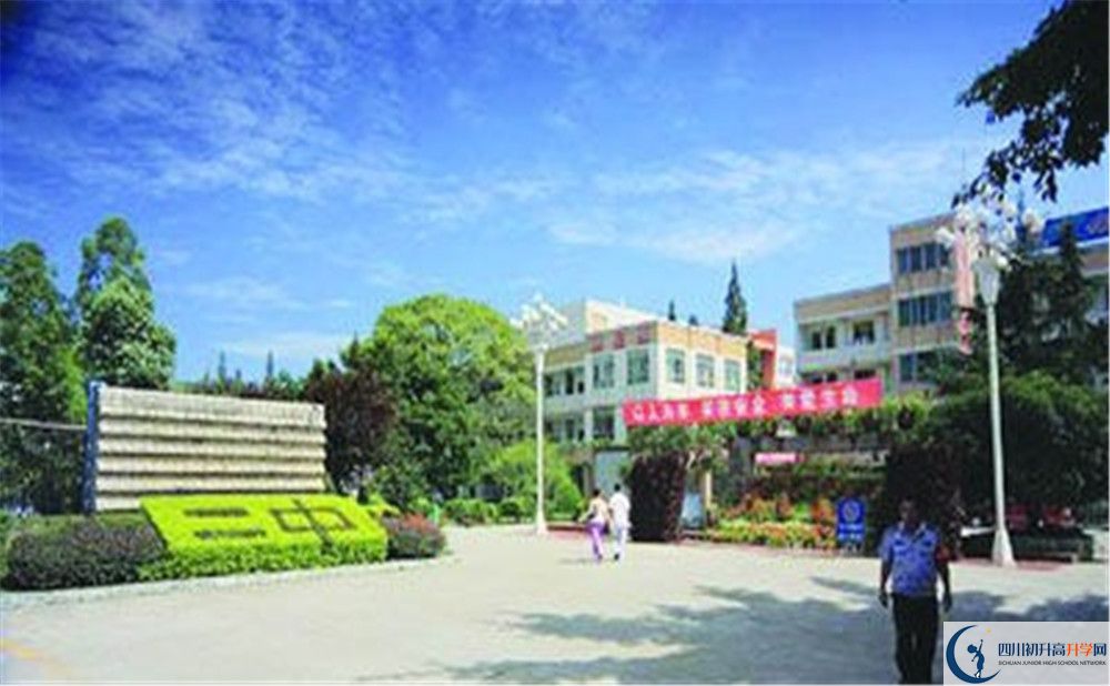 新都二中高中部地址在哪里？