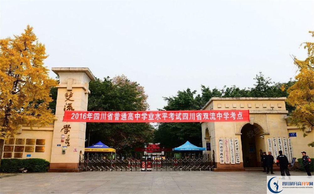 雙流中學(xué)初升高難不難？