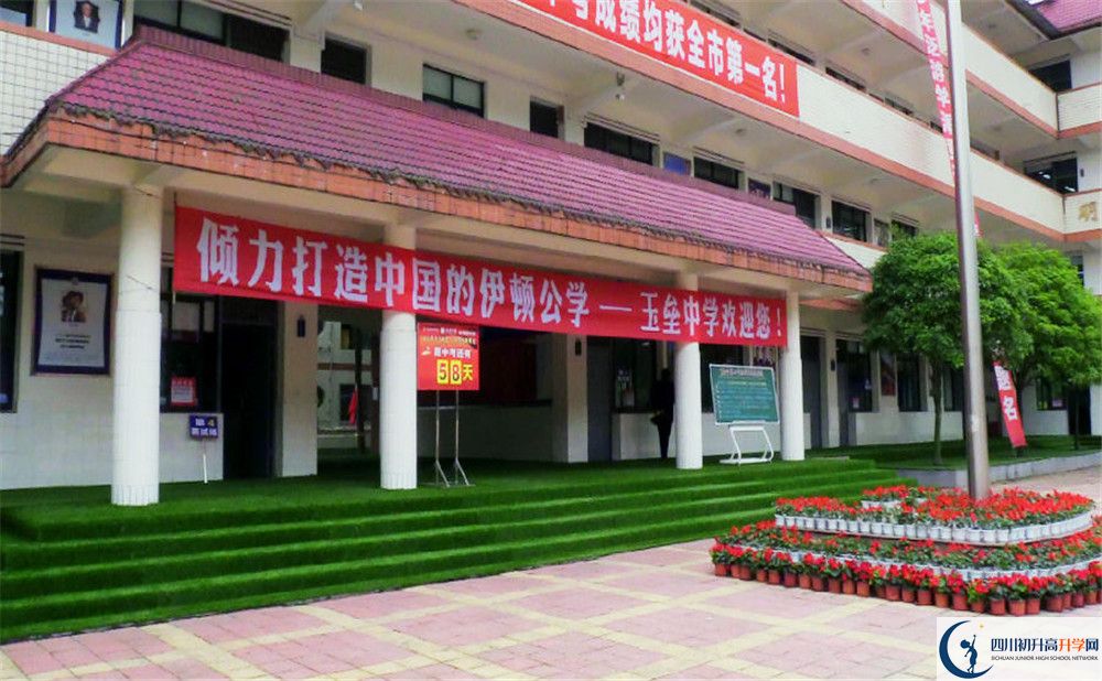都江堰玉壘學校2020年保送清華北大的人數(shù)是多少？