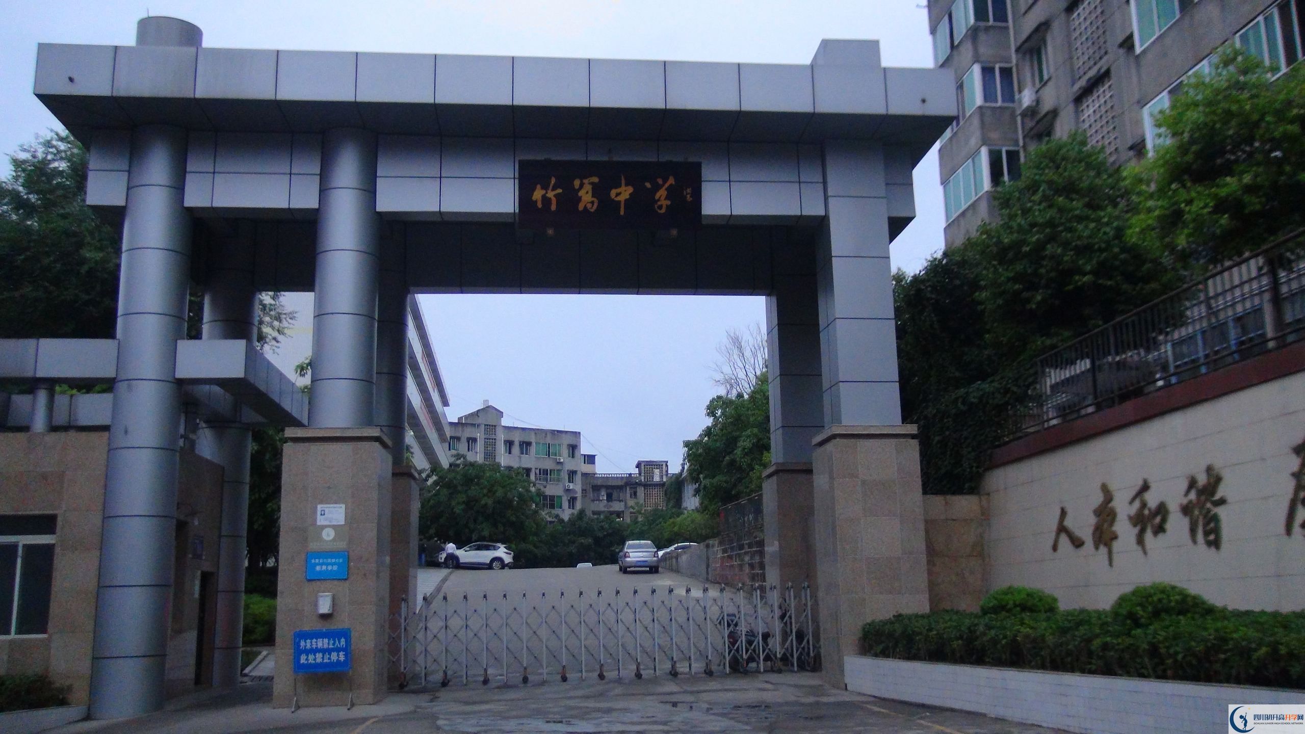 竹篙中學自主招生條件是什么？