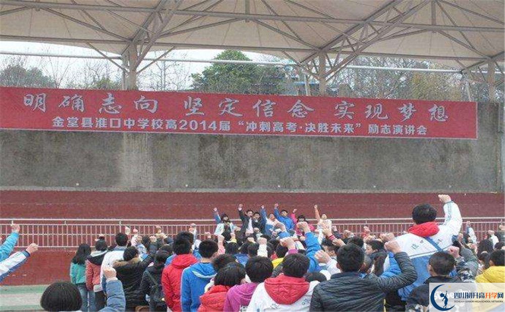 淮口中學2020年高一開學時間是多久？
