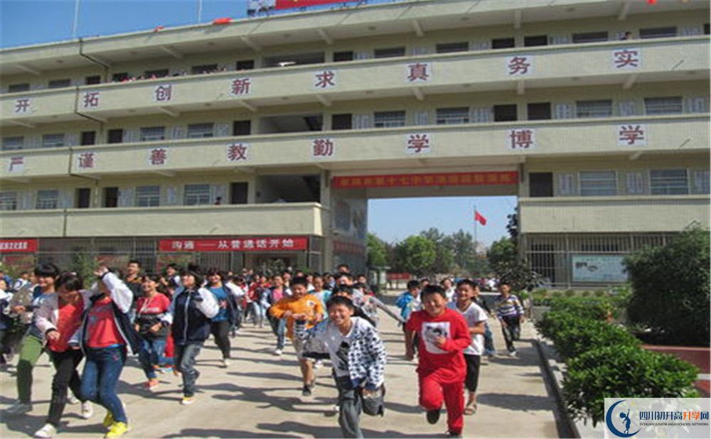 成都市第十七中學(xué)平行班與實驗班差多少？